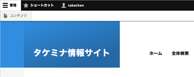 コンテンツに