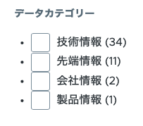 データカテゴリー